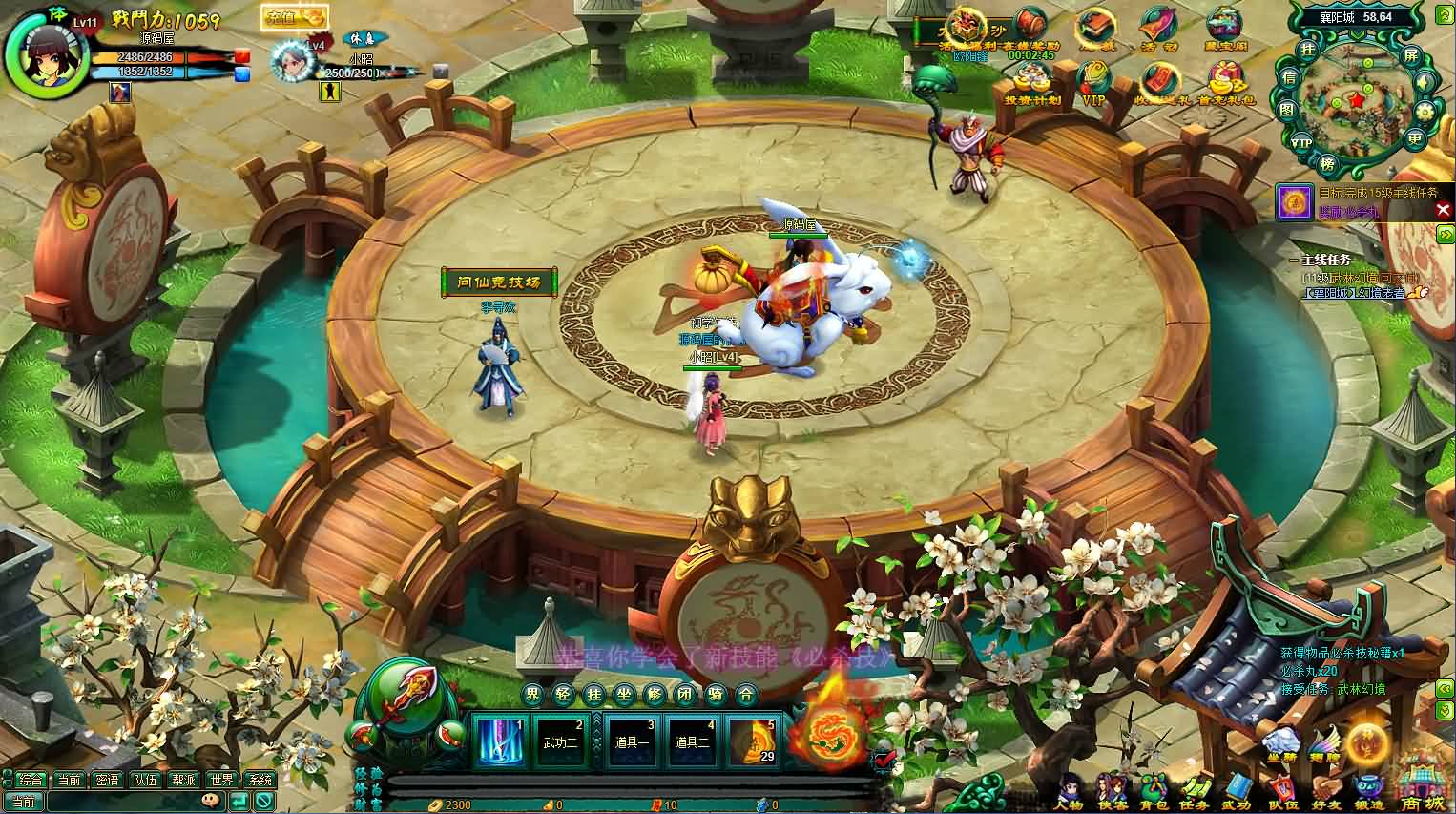 典藏Q版玄幻武侠页游【问仙OL】最新整理Win系服务端 GM指令 详细外网搭建教程