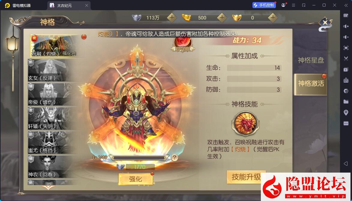 唯美3D仙侠手游【星云记-太古纪元】最新整理VM一键单机版 Linux手工服务端 管理后台 GM授权后台 假人陪玩 内置清包 安卓端 视频教程