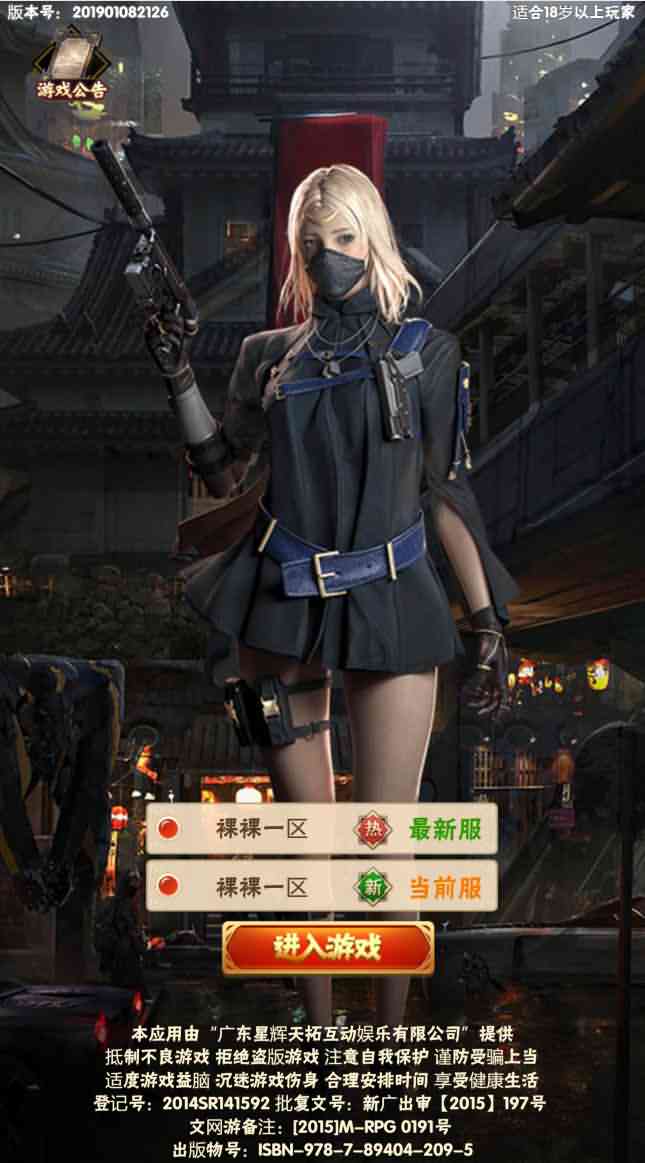 三网H5卡牌游戏【镇魂街H5】8月整理Win一键即玩服务端+GM授权后台【站长亲测】-源码分享站