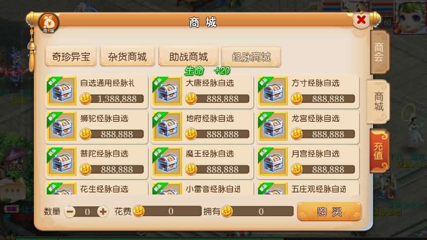 mt3换皮【梦幻西游】经脉端+修复所有已知BUG+经脉修复+双端+详细搭建教程+授权后台