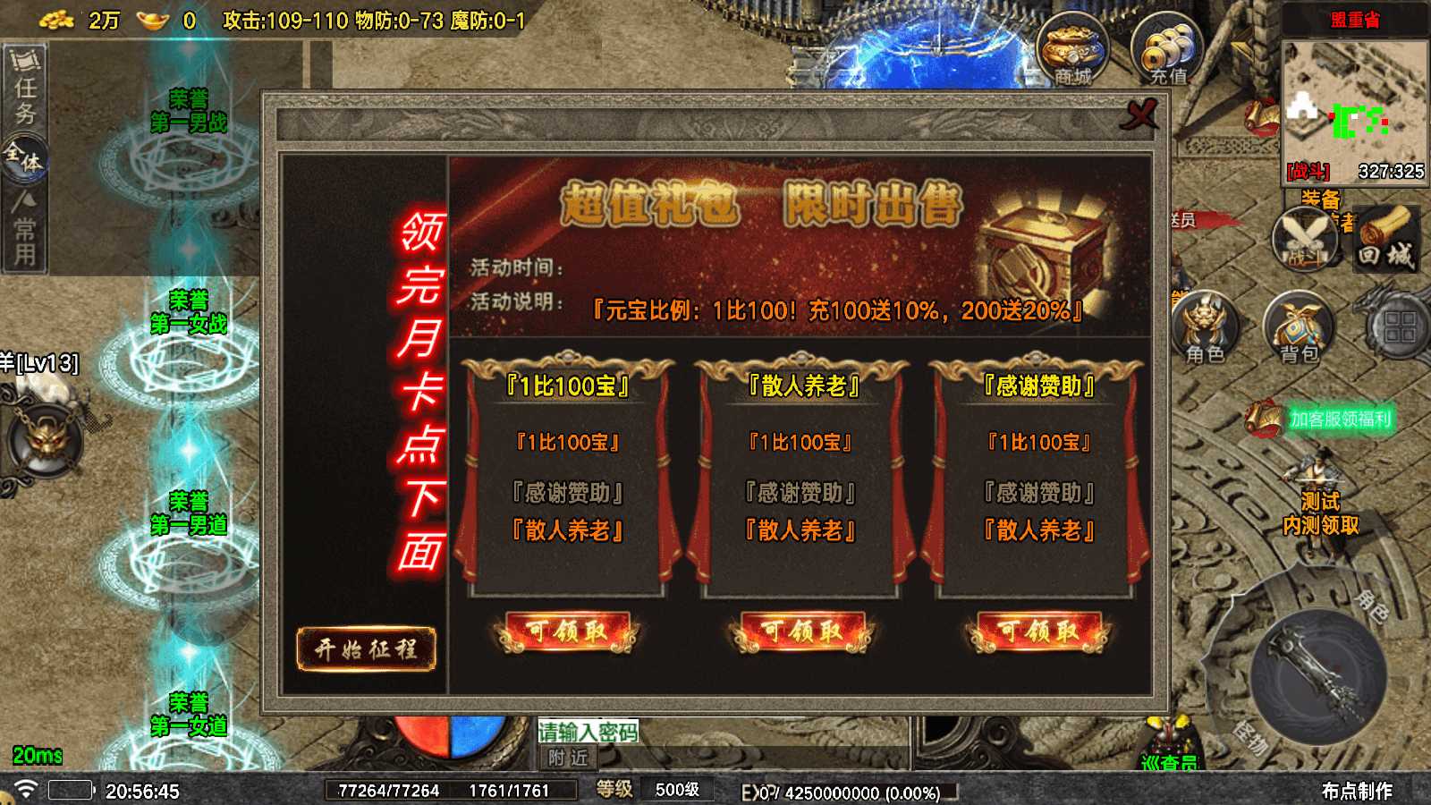 战神引擎传奇手游【众神之战白猪7】最新整理WIN系特色服务端+安卓苹果双端+GM后台+详细搭建教程