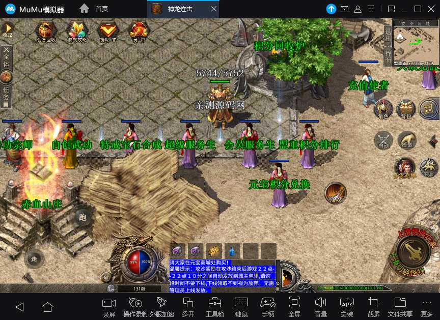 XO三端引擎传奇手游【三职业神龙万劫合击版】2024整理Win合击服务端 万劫魔宅 主宰殿堂 钓鱼岛 浩月仙谷【站长亲测】