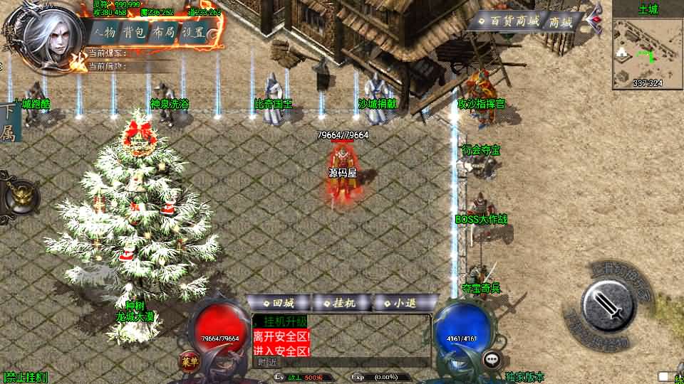 战神引擎传奇手游【完美沉默神域乾坤复古三职业-白猪3.0】最新整理Win系复古服务端+安卓苹果双端+GM授权物品后台+详细搭建教程