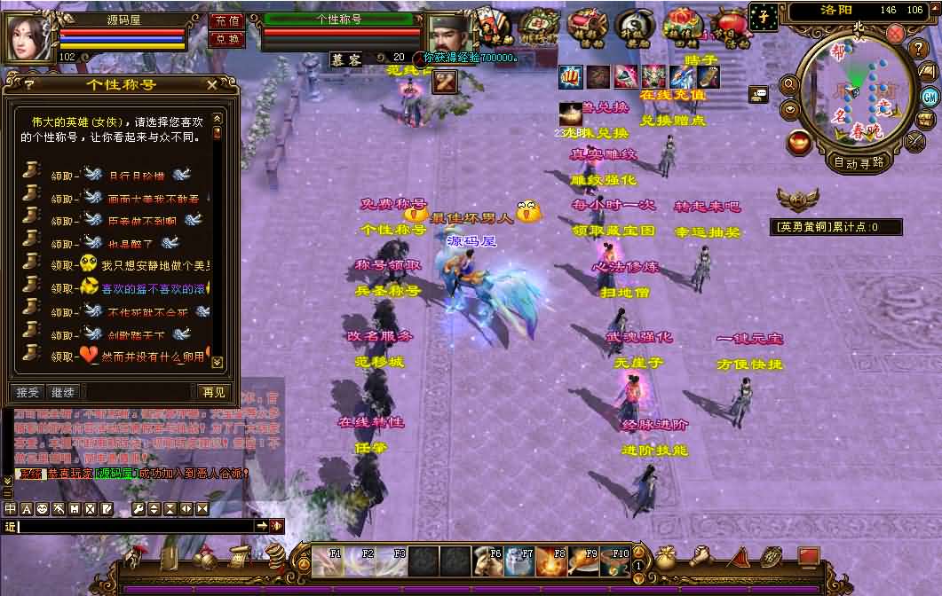 经典武侠端游【天龙八部龙之飞凤舞】最新整理单机一键即玩镜像端 Linux手工服务端 PC客户端 GM工具 详细搭建教程