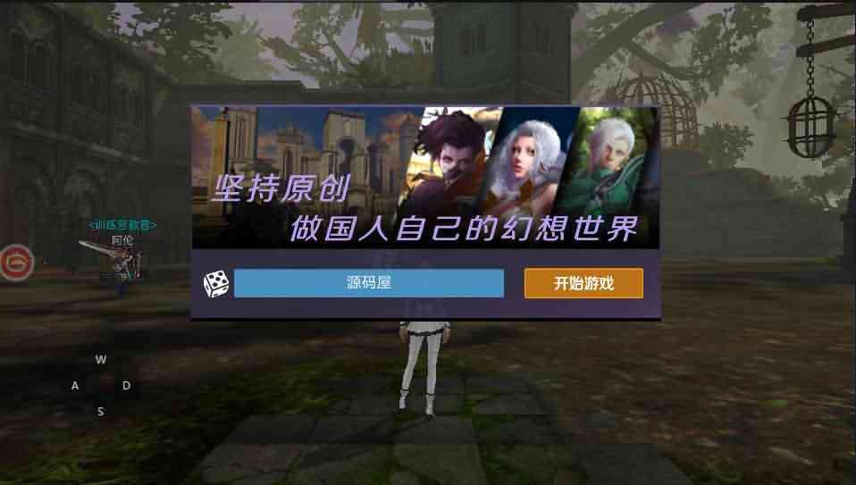 3D魔幻手游【新剑与魔法】最新整理Linux手工服务端+工具+安卓苹果双端+GM后台+详细搭建教程