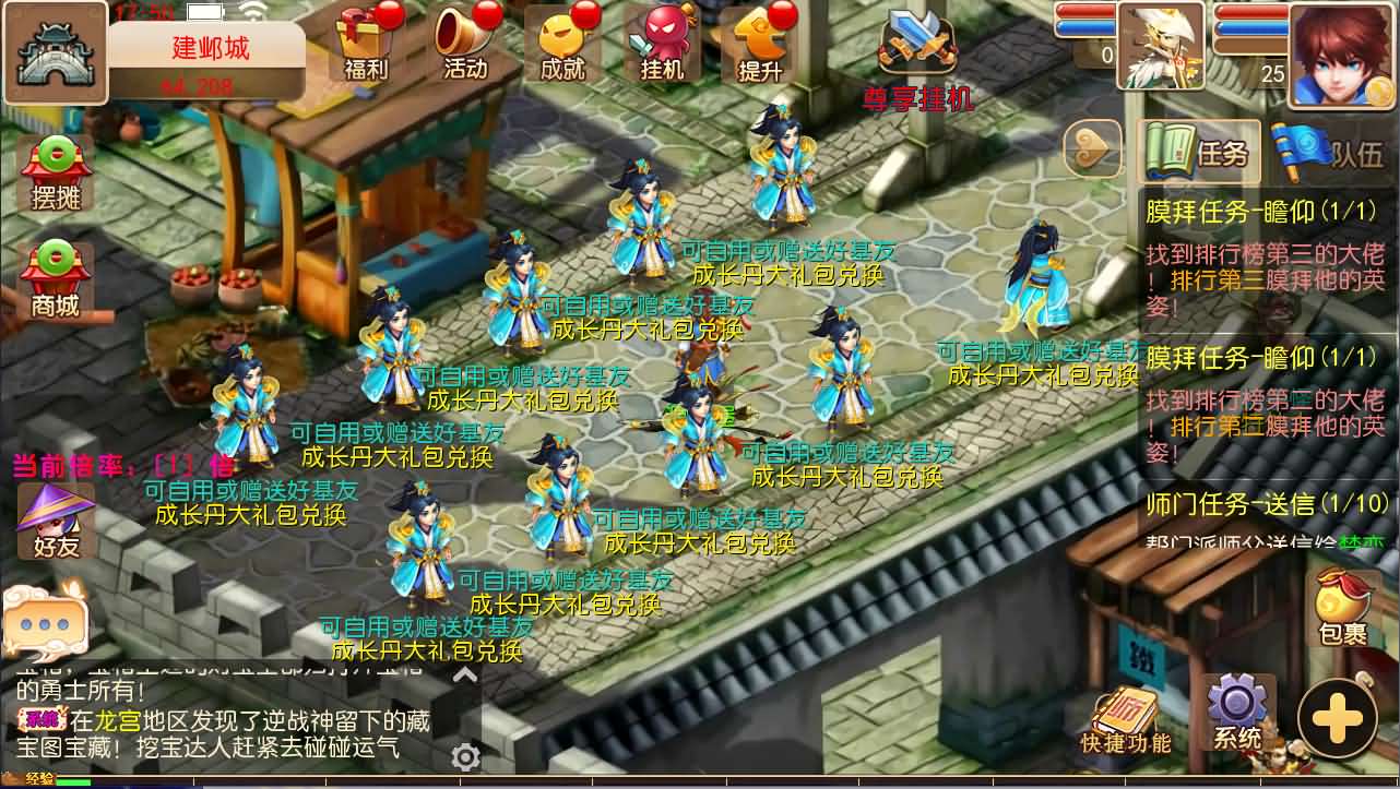 MT3换皮MH【逆战大海龟尊享挂机修复版】最新整理Linux手工服务端 安卓苹果双端 GM后台 全套源码 详细搭建教程