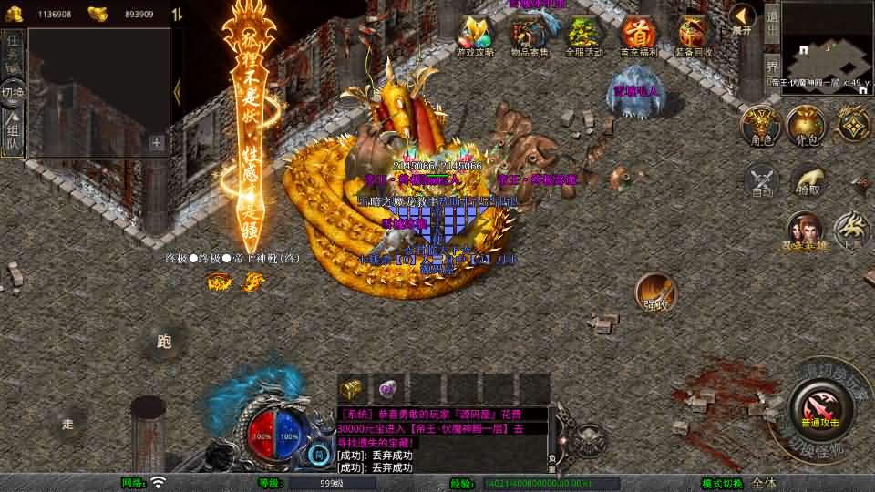 XO三端引擎传奇手游【1.80帝王合击第二季】最新整理Win系服务端 PC安卓苹果三端 加密工具 详细搭建教程