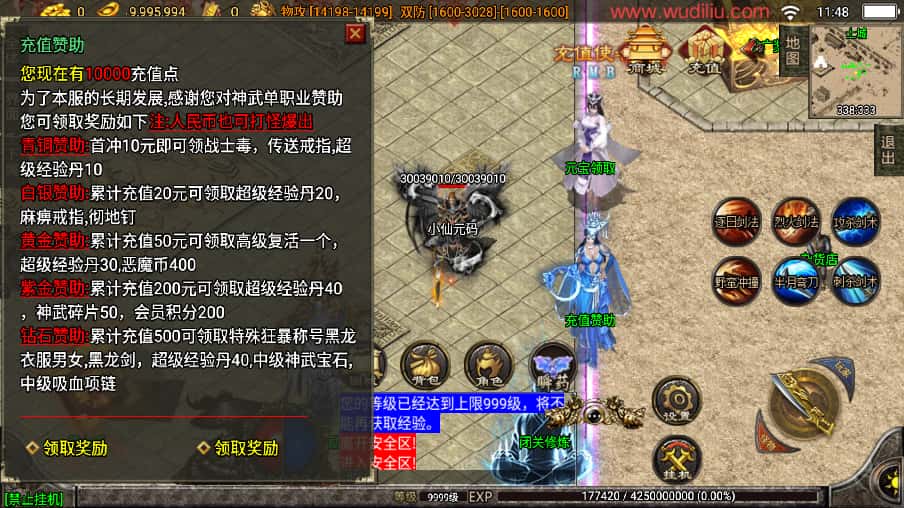 战神引擎传奇手游【武神传奇第二季二大陆单职业白猪3.1】8月最新打包WIN一键服务端 详细搭建教程 视频教程 GM物品充值后台 安卓苹果双端