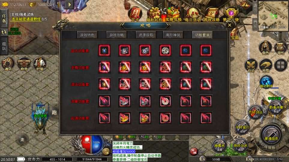 XO三端引擎传奇手游【美杜莎单职业完整修复版】最新整理Win系服务端 安卓苹果双端 详细搭建教程