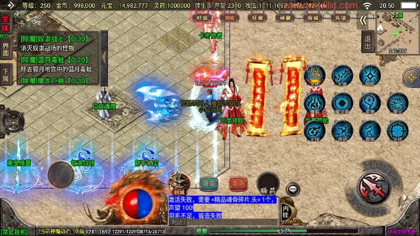 战神引擎传奇手游【冰雪战神至邪海神五大陆微变三职业白猪3】最新打包WIN系一键服务端 详细搭建教程 视频教程 GM授权物品后台 安卓苹果双端