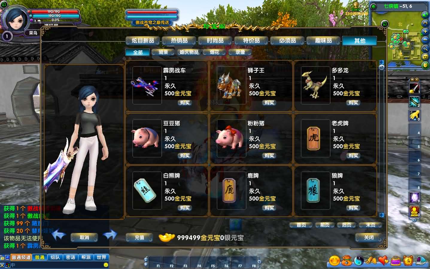 3DMMORPG端游【武林外传之傲视苍穹防官版】最新整理单机一键即玩镜像端 Linux手工服务端 GM工具 网页注册 PC客户端 详细搭建教程