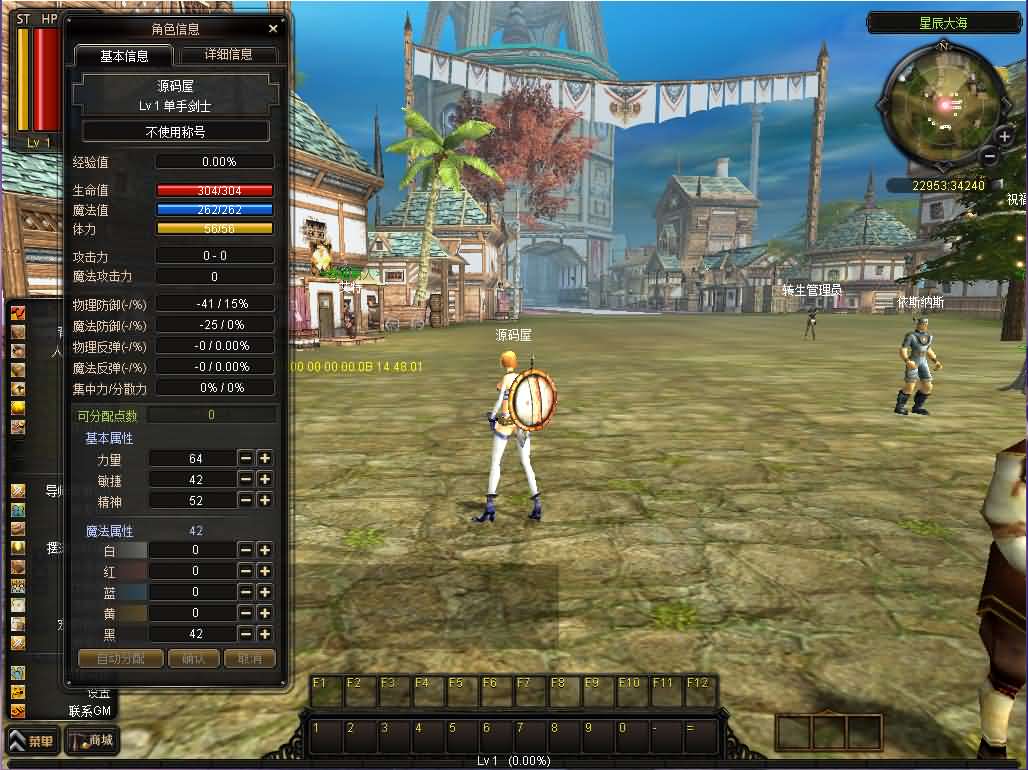 典藏怀旧端游【凯旋OL】最新整理WIN系服务端 PC客户端 详细搭建教程