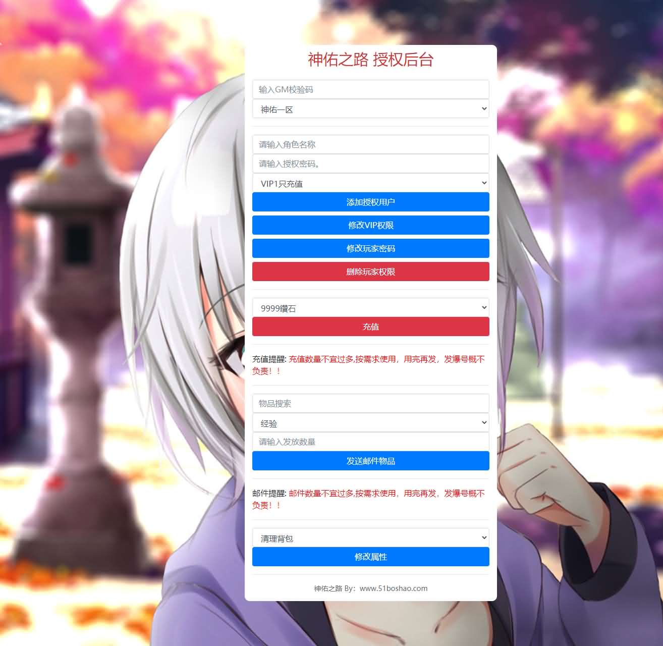 魔幻3D手游【神佑之路】2021整理单机一键即玩镜像服务端+Linux手工服务端+新版GM授权后台+视频教程