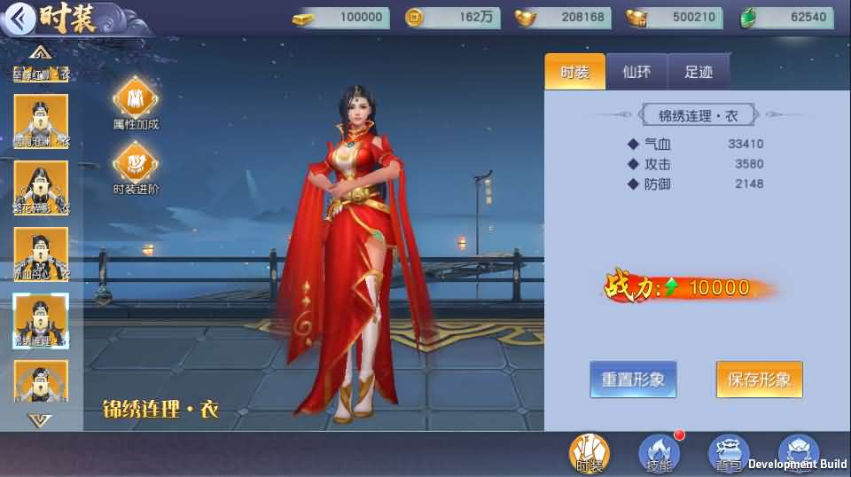 仙侠3D手游【仙变3又名牧仙记】最新整理跨服双区完美修复商业端+智能假人+安卓苹果双端+GM授权后台+详细搭建教程