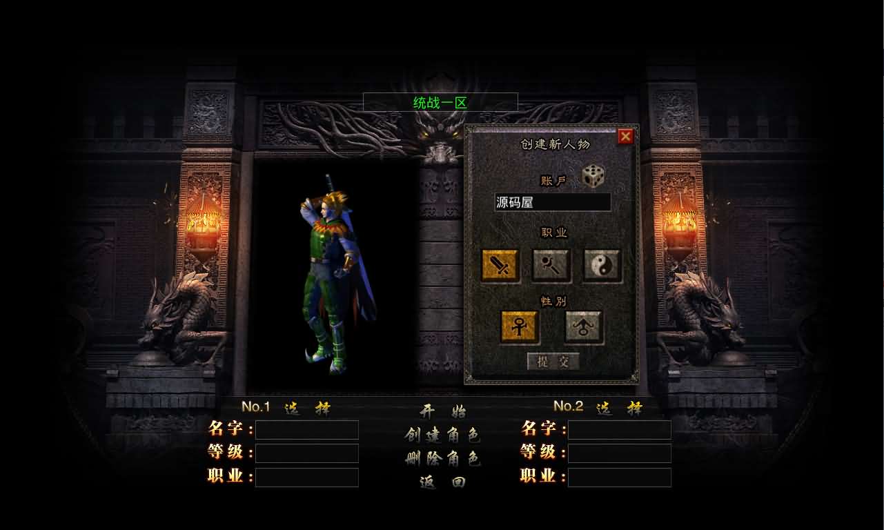 GOD三端引擎传奇手游【三职业中原沉默怀旧版】最新整理WIN系复古服务端+PC安卓苹果三端+详细搭建教程