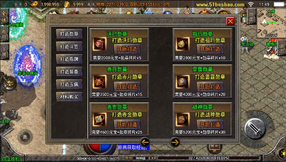 战神引擎传奇手游【九一炎龙九大陆白猪版】最新整理WIN系特色修复服务端+安卓苹果双端+GM授权物品后台+详细搭建教程