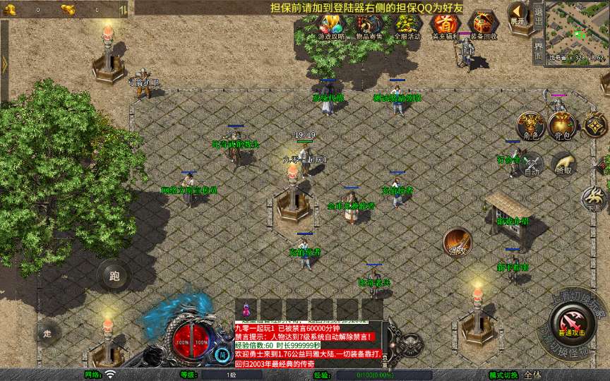 XO三端引擎传奇手游【1.76赤月龙城金币版】2025整理复古服务端 情怀复古 复刻端游