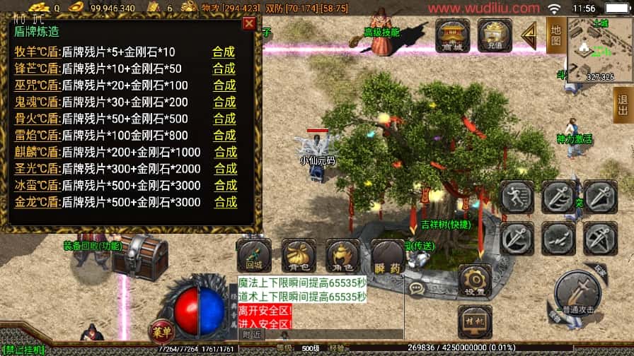 战神引擎传奇手游【辛巴沉默冰雪之城开区版白猪3.1】8月最新打包WIN系一键服务端 详细搭建教程 视频教程 GM物品充值后台 安卓苹果双端