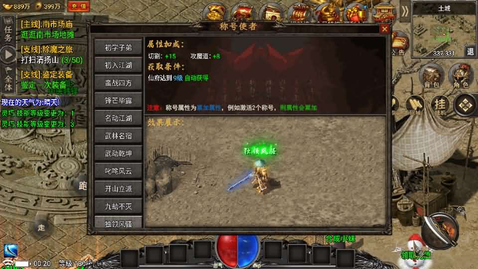 战神引擎传奇手游【魏州新世界-小兰插件免授权】最新整理WIN系特色服务端 安卓苹果双端 GM授权物品后台 详细搭建教程