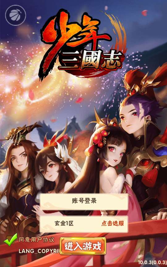 回合卡牌手游【少年三国志玄金版】2024整理单机一键即玩镜像服务端 Linux本地学习手工端 一键搭建脚本 GM后台【站长亲测】-源码分享站