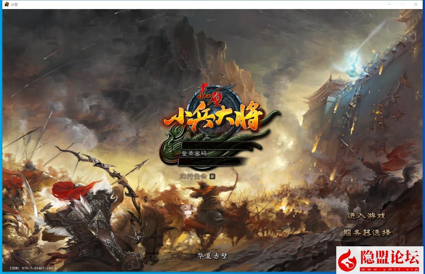 最新整理稀有怀旧复古珍藏端【中华赤壁OL】VM一键单机端大兵小将支持WIN7.WIN10客户端 视频教程 GM工具 各种编辑工具修改器-源码分享站