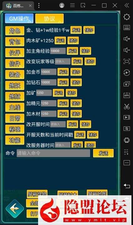 【百炼英雄H5平台币内购版】VM一键单机版 linux手工外网端 视频教程 运营后台 内置GM H5三端