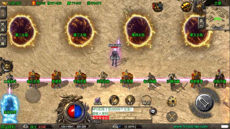 战神引擎传奇手游【浅月星魂5大陆精修版】最新整理Win系特色服务端+安卓苹果双端+GM授权后台+视频搭建教程