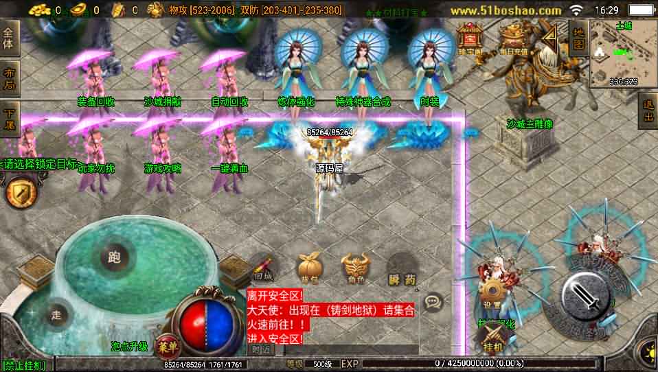 战神引擎传奇手游【潘月单职业地狱恶魔白猪版】最新整理WIN系特色服务端+安卓+GM授权后台+详细搭建教程