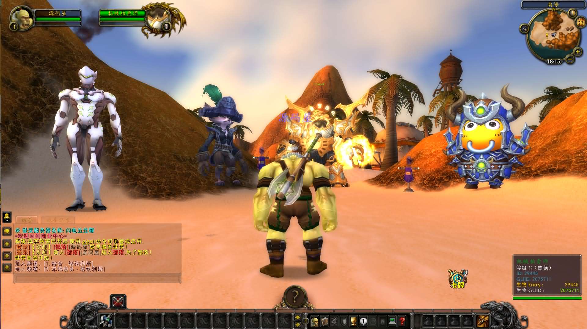 典藏怀旧端游【魔兽世界335闪电鞭WOW80特色版】最新整理Win系服务端 登录器 补丁 GM指令教程 详细搭建教程