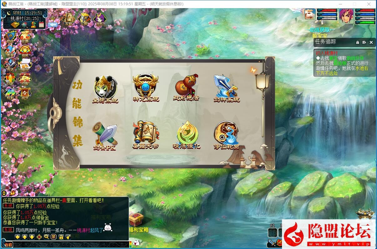 最新整理【熊猫西游】吊三2025最新8月赛季版免虚拟机一键单机版解压即撸 配套GM工具 全套源码 隐盟视频教程