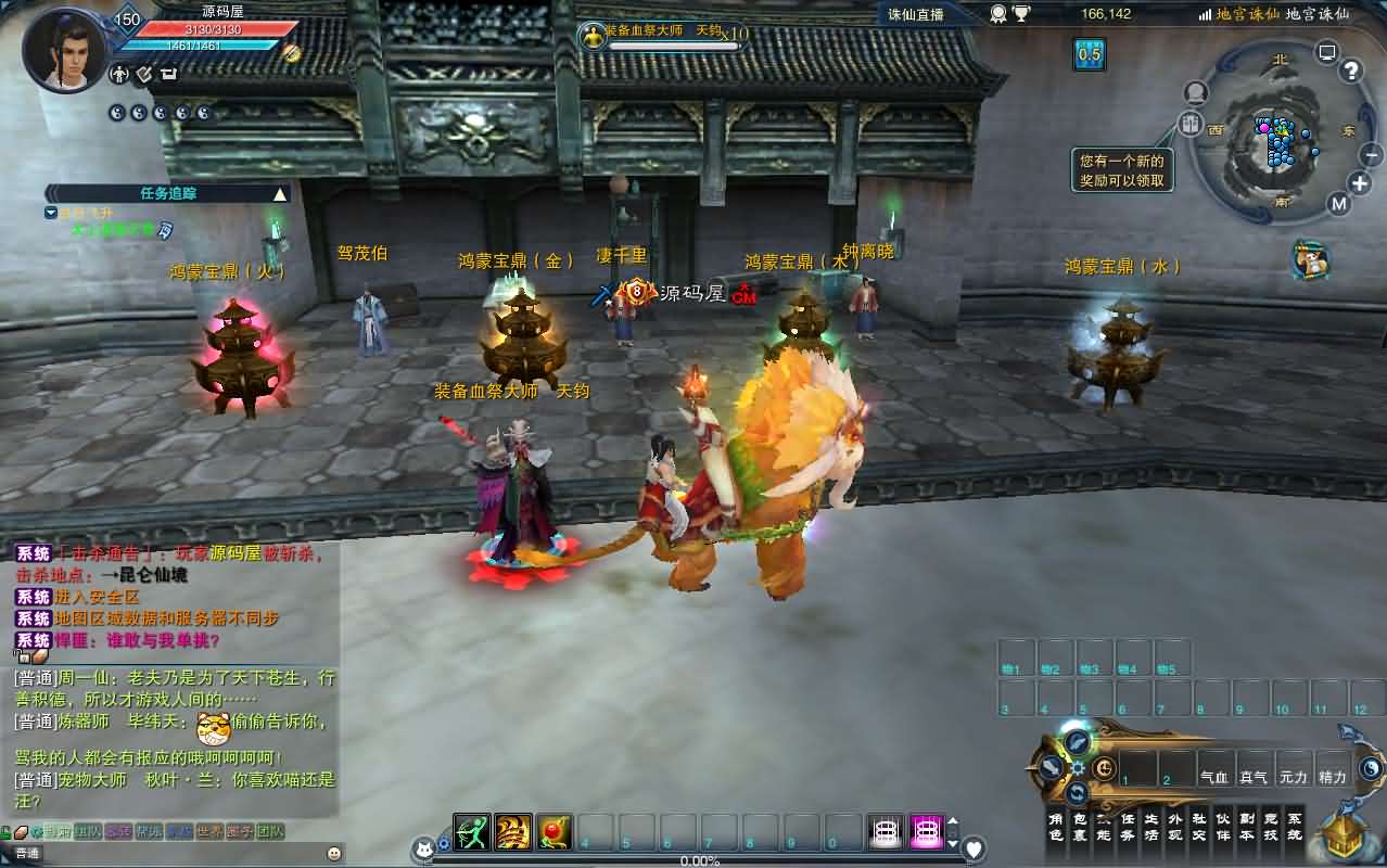 3DMMORPG端游【诛仙3小凡龙年地宫技改18职业完整版】最新整理单机一键即玩镜像端 Linux手工服务端 GM工具 网页注册 PC客户端 详细搭建教程