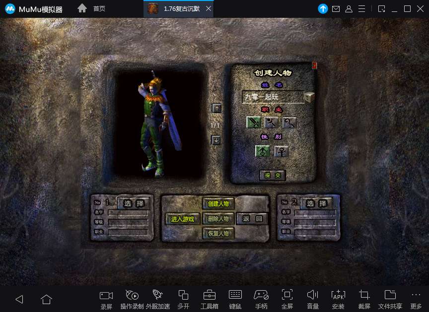 XO三端引擎传奇手游【1.76沉默复古合击】2025整理复古服务端 经典复古 三端