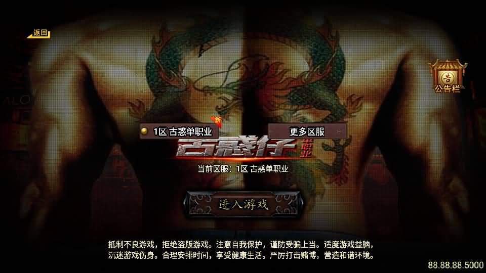 战神引擎传奇手游【古惑单职业白猪3免授权】最新整理WIN系特色服务端+安卓苹果双端+GM后台+详细搭建教程-源码分享站