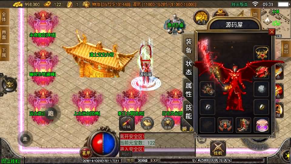 战神引擎传奇手游【永恒传说】最新整理Win系服务端+安卓苹果双端+GM后台+详细搭建教程