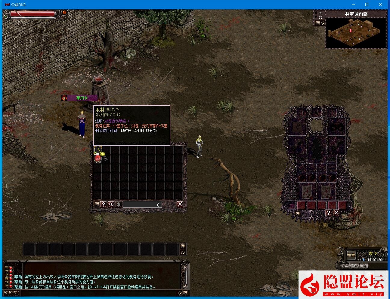 五一特供精品网单【天之炼狱DK2公益服】永恒-涅槃-九天炼狱内置商场180端VM一键单机端 隐盟视频教程 GM修改工具