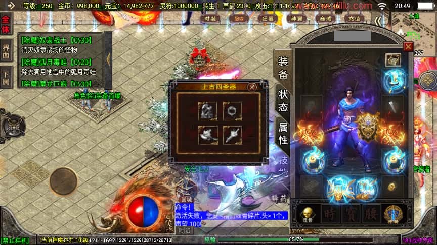 战神引擎传奇手游【冰雪战神至邪海神五大陆微变三职业白猪3】最新打包WIN系一键服务端 详细搭建教程 视频教程 GM授权物品后台 安卓苹果双端