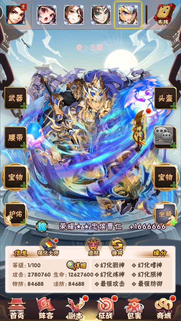 回合卡牌手游【少年三国志幻金版】单机一键即玩镜像端 Linux本地学习手工端 GM后台 教程