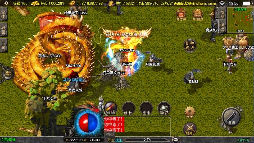 战神引擎传奇手游【飞雪传奇】最新整理WIN系特色服务端 安卓苹果双端 GM授权物品后台 详细搭建教程