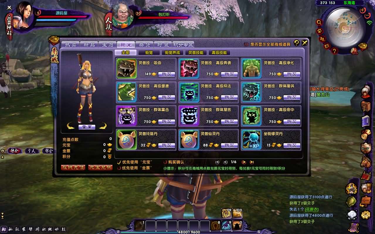 3D魔幻端游【情缘最游记】最新整理Win系服务端 网页注册 GM后台 修改教程 PC客户端 详细搭建教程