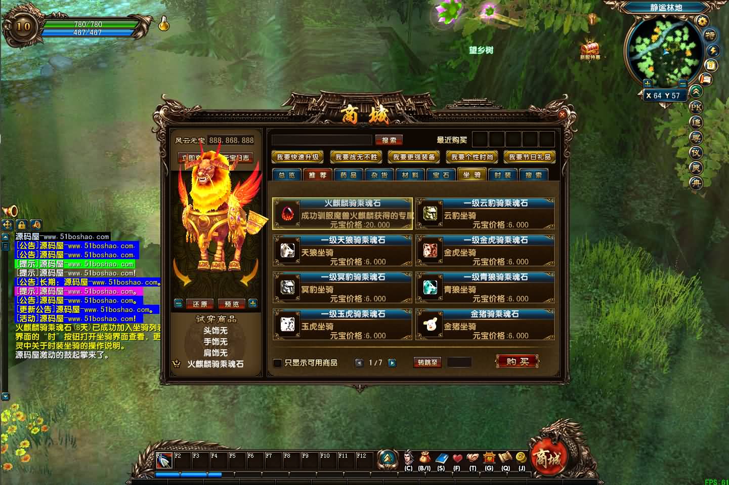 MMOPRG端游【风云OL之神魂觉醒】最新整理WIN系服务端 PC客户端 网页注册 GM命令 详细搭建教程