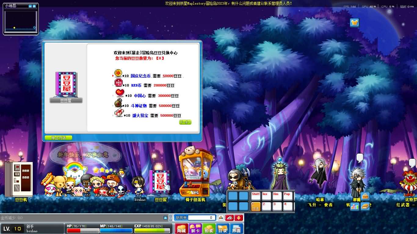 经典怀旧冒险端游【冒险岛079修仙版】最新整理Win系服务端 PC客户端 详细搭建教程