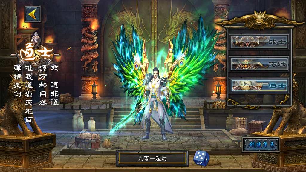 稀有3D传奇手游【变态传奇3D】2023整理Win一键即玩服务端 教程【站长亲测】