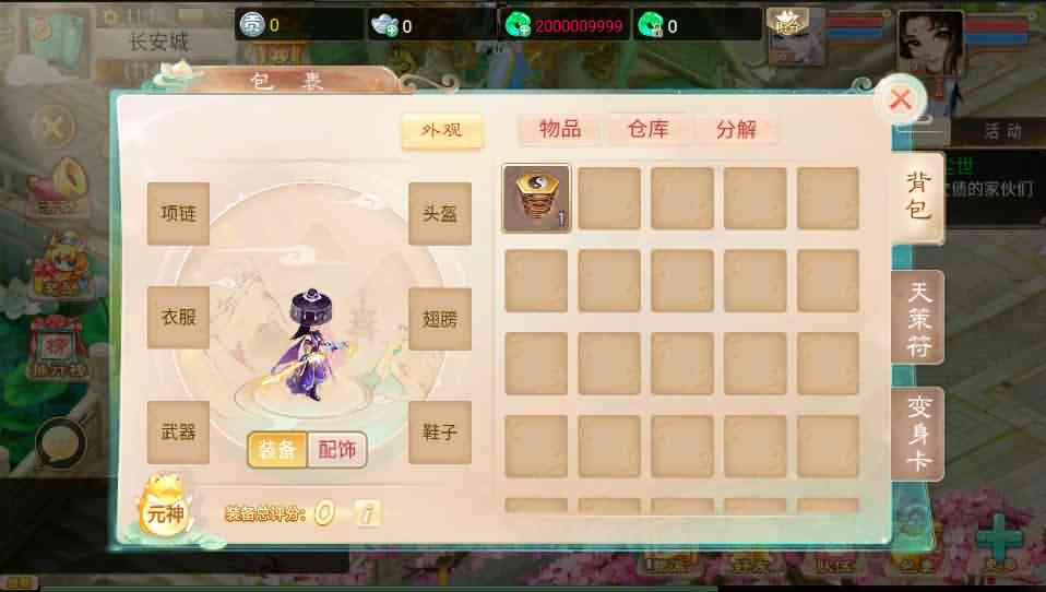 大话回合手游【纵歌长安】最新整理Win系服务端+安卓苹果双端+代理后台+详细搭建教程