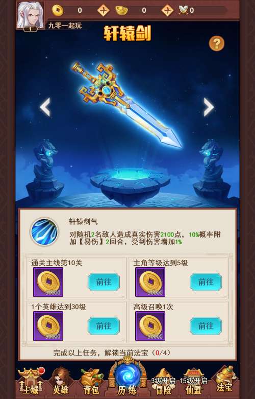 三网H5卡牌游戏【侠客道之荒古封神录魔改版】2024整理Linux手工服务端 GM后台 教程【站长亲测】