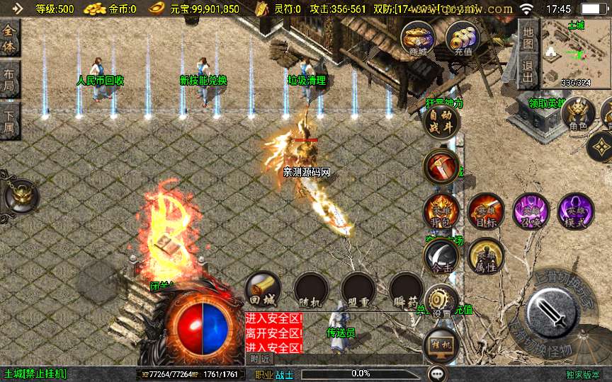 战神引擎传奇手游【1.80永恒传奇】2024整理合击服务端 无间地狱 秦始皇陵 土族遗迹【站长亲测】