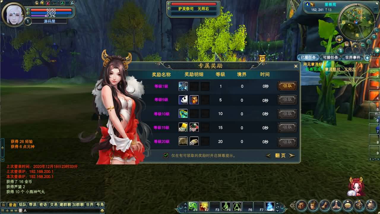 3D魔幻RPG端游【完美国际151荣耀与新生十职业】最新整理单机一键即玩服务端 Linux手工服务端 管理后台 网页注册 GM指令 GM工具 PC客户端 详细搭建教程