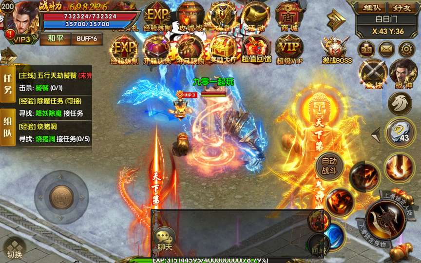 白日门传奇手游【1.80散人传奇】Win一键即玩服务端 明文 GM后台 教程【站长亲测】