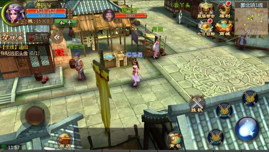 仙侠3D手游倩女幽魂【聊斋妖魔道】最新整理WIN一键既玩服务端+运营后台+客户端解包工具+安卓苹果双端