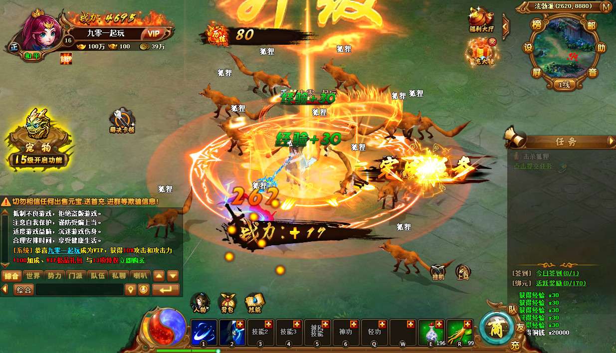 热血江湖页游【霹雳江湖传】2021整理Q萌江湖一键即玩服务端+GM后台