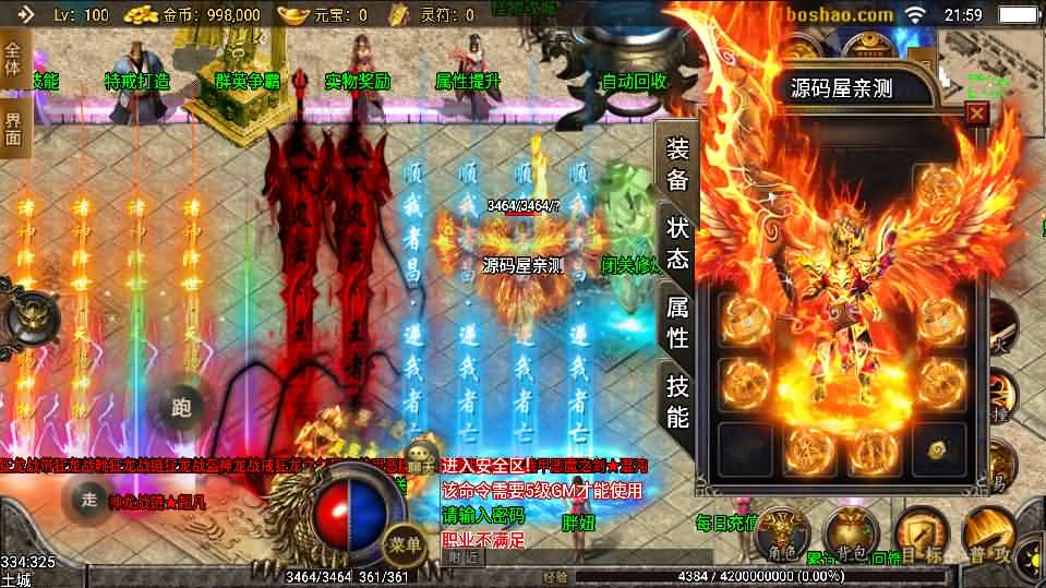 战神引擎手游【战神轩辕传奇第三季】最新整理win系服务端+动态内观+不夜天城+无尽深渊+武神殿+详细搭建教程